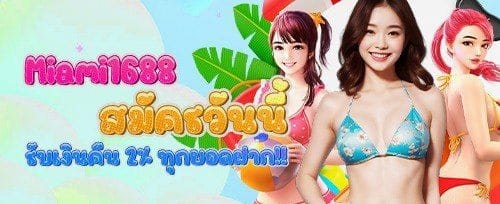 โบนัสต้อนรับ 100% สูงสุดถึง 5,000 บาท